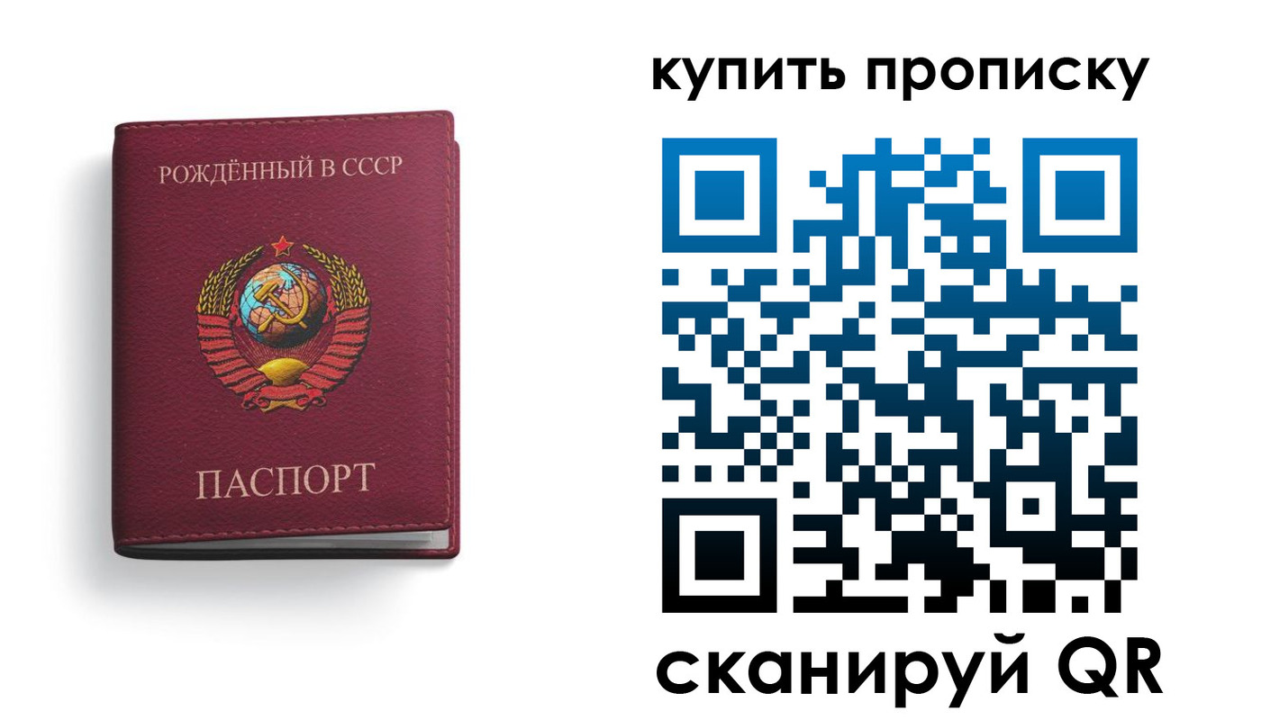 прописка в Шумерле