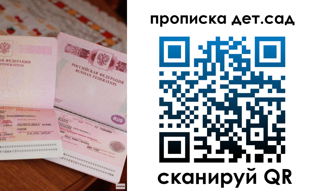 временная регистрация законно в Шумерле