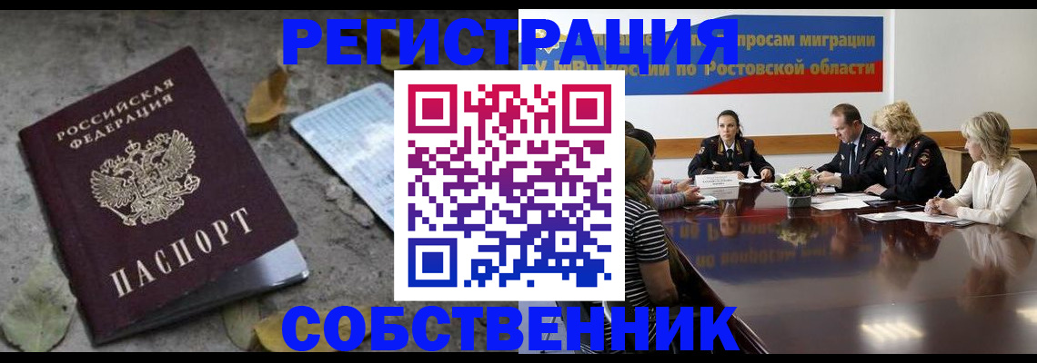 временная регистрация для школы в Шумерле