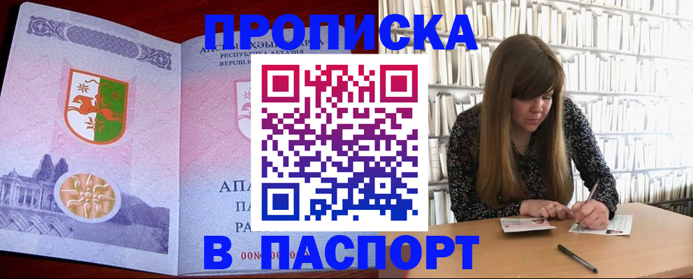временная регистрация поиск в Шумерле