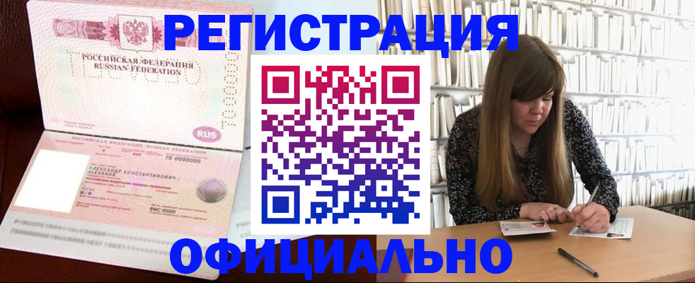 прописка иностранных граждан в Шумерле
