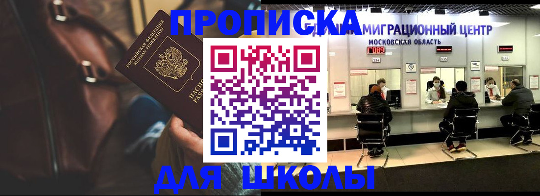 прописка для военкомата в Шумерле