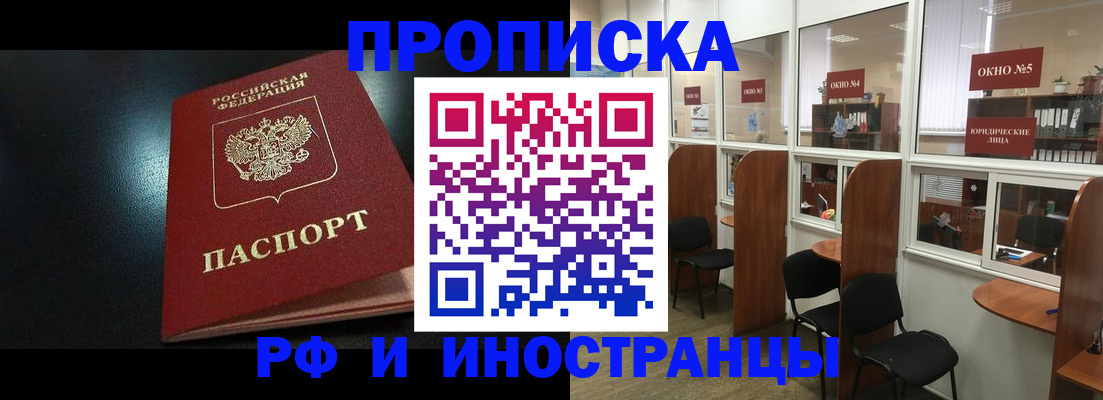 временная регистрация надежно в Шумерле