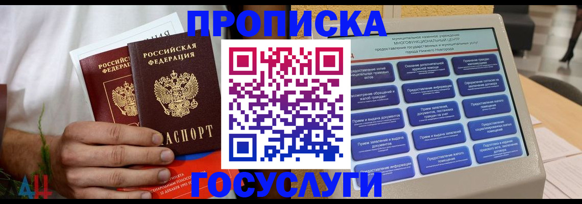 прописка в квартире в Шумерле
