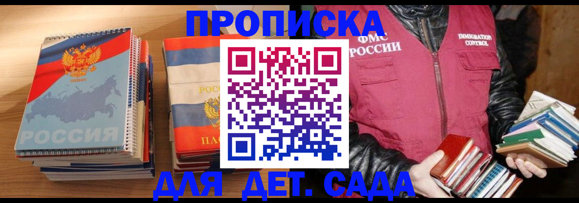 прописка для кредита в Шумерле
