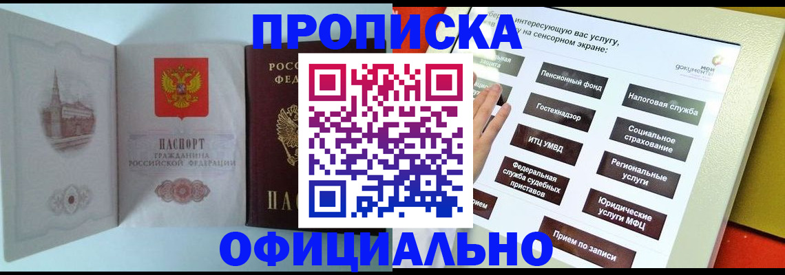 временная регистрация для всех в Шумерле